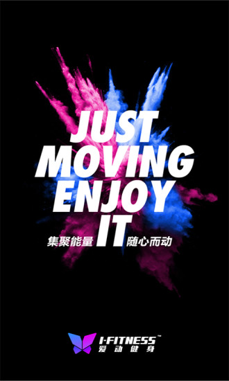 爱动健身软件 v8.1.2 安卓版0