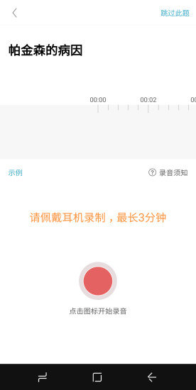 有来医生app(医生版) v1.8.5 安卓版3