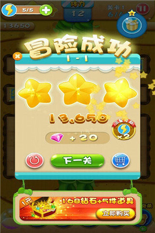 仓鼠消消乐手游 v1.1 安卓版0