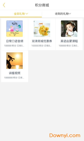 kk双语宝宝软件 v1.0.1 安卓版0