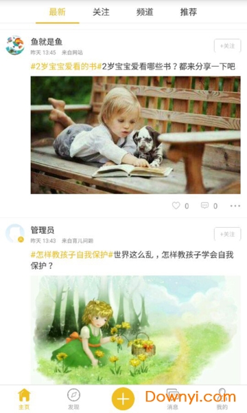 kk双语宝宝软件 v1.0.1 安卓版1