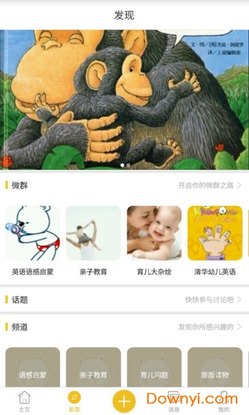 kk双语宝宝软件 v1.0.1 安卓版2