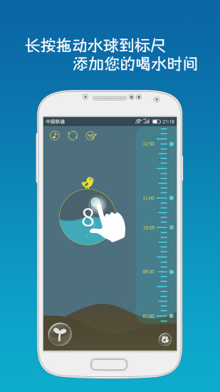 喝水吧app