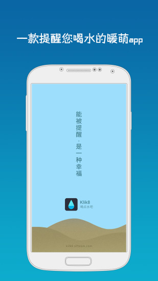 喝水吧软件 v1.5.67 安卓版0