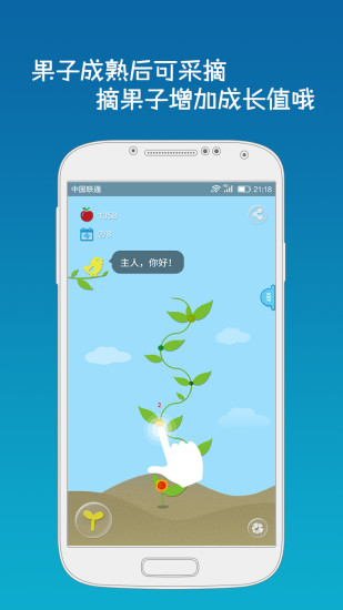 喝水吧软件 v1.5.67 安卓版2