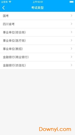 熊猫公考软件 v1.0.0 安卓版2