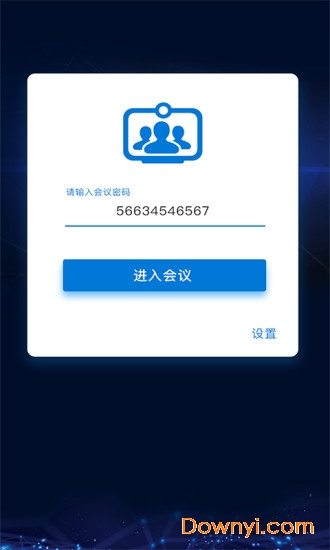263视频会议手机版 v2.1.2 安卓版0