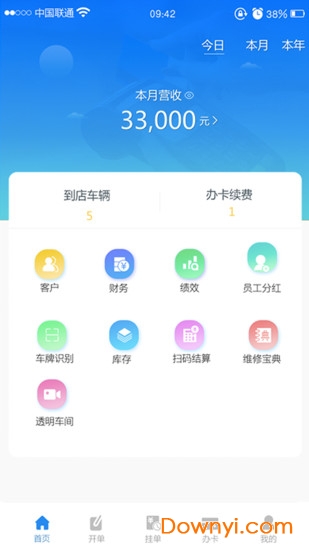 车赢家软件 v1.0.3 安卓版0
