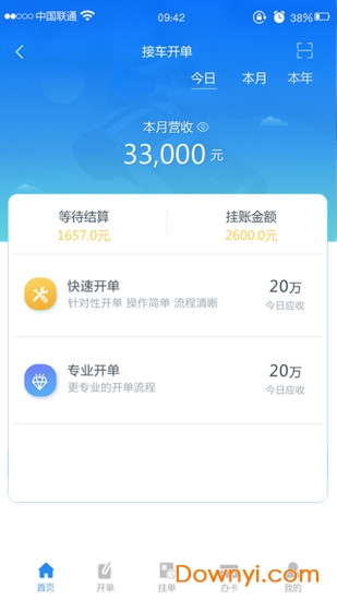 车赢家软件 v1.0.3 安卓版2