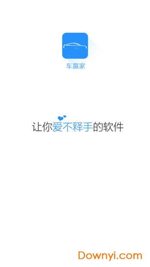 车赢家软件 v1.0.3 安卓版1