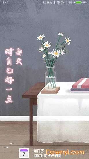 知日历手机版 v5.6.2 安卓版0