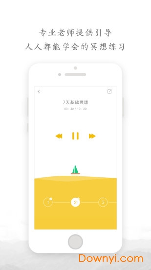 now正念冥想最新版原(Now冥想) v4.0.0 安卓版1