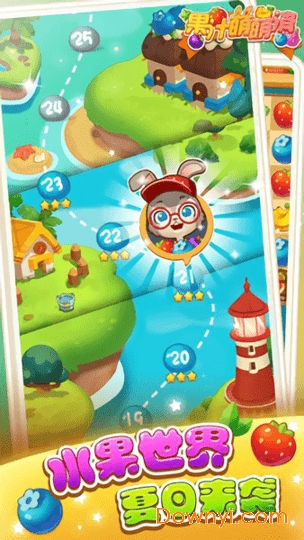 果汁萌萌消中文版 v1.1 安卓版2