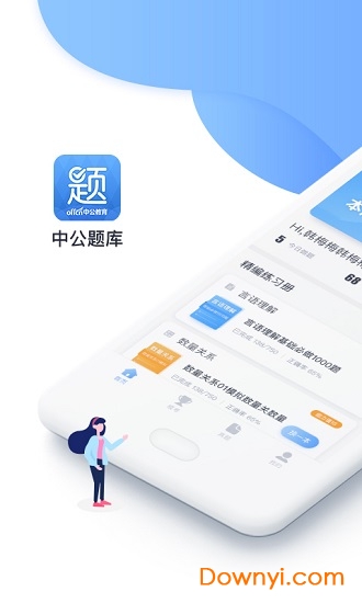 中公教师题库软件 v4.12.0 安卓最新版0