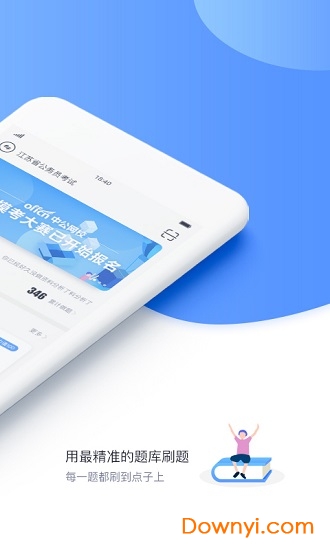 中公教师题库软件 v4.12.0 安卓最新版1