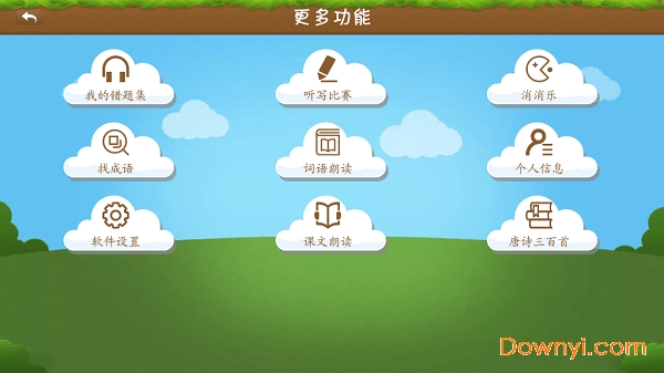 开心学汉字 v170 安卓最新版2