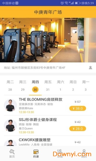 福州超鹿运动 v2.14.11 安卓版1