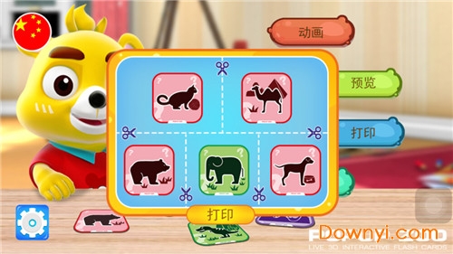 口袋动物园app v2.7 安卓版1