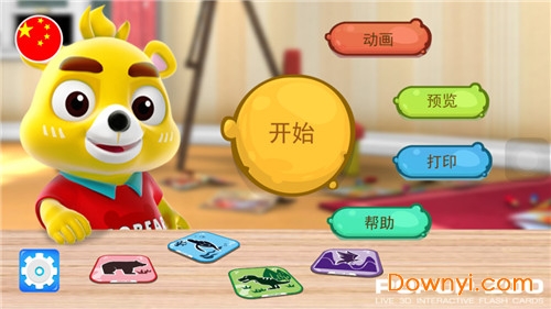 口袋动物园app v2.7 安卓版2