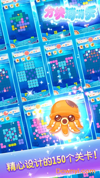 方块消消乐免费版 v1.0.12 安卓版0