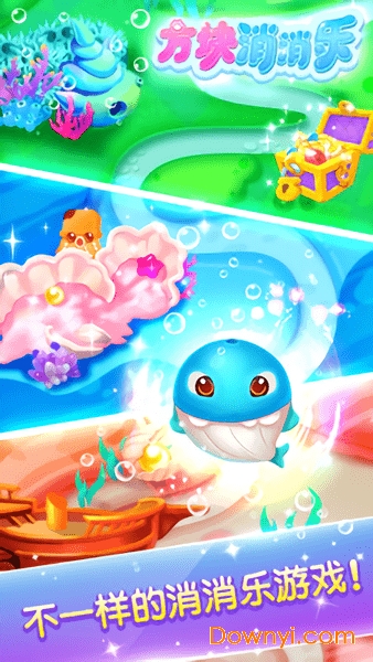 方块消消乐免费版 v1.0.12 安卓版1