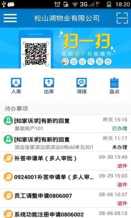 富其手机版 v4.8.3 安卓版0