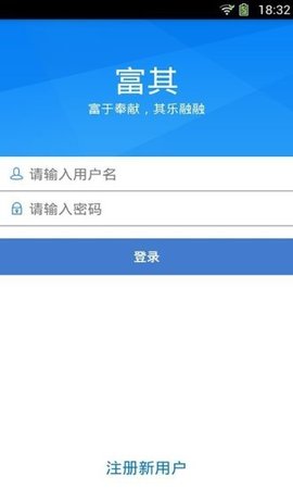 富其手机版 v4.8.3 安卓版3