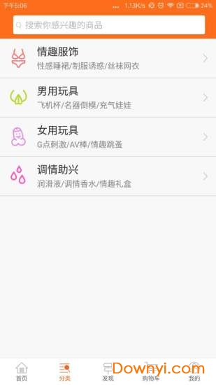 橙色趣味软件 v2.1.5 安卓版1
