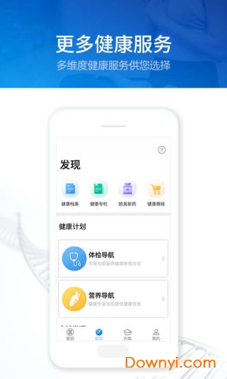 康码软件 v5.11.1 安卓版0