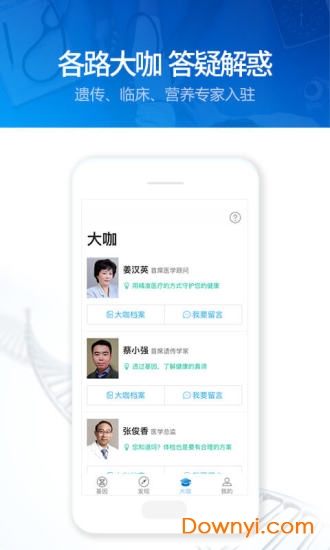 康码软件 v5.11.1 安卓版1