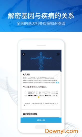 康码软件 v5.11.1 安卓版2