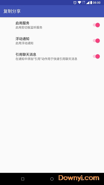 复制分享手机版(copy share) v0.0.9 安卓版3