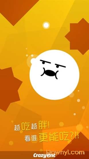 吃个球手机版 v1.0 安卓版0