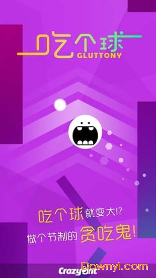 吃个球手机版 v1.0 安卓版2