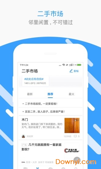 滕州圈手机版 v1.5293.180917 安卓版0