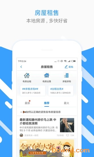 滕州圈手机版 v1.5293.180917 安卓版2