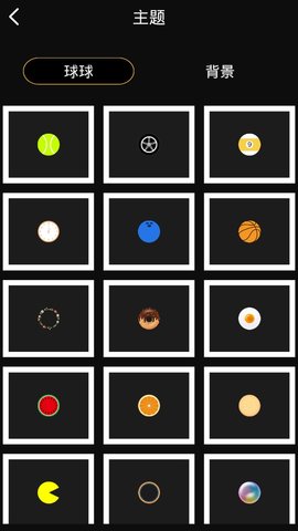 球球跳一跳手游 v1.1.3 安卓版 1