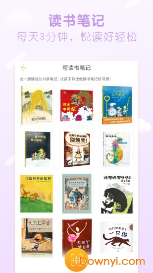 书小虫软件 v1.6.1 安卓版0