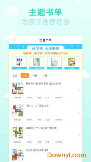 书小虫软件 v1.6.1 安卓版1