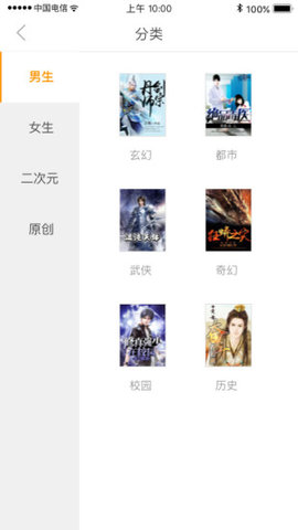 萤火虫读书软件 v1.0 安卓版 1