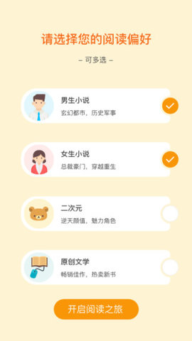 萤火虫读书app下载 萤火虫读书软件