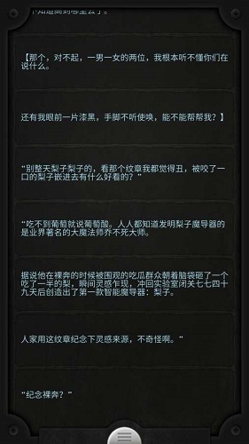 手谈姬大冒险游戏 v1.5.2 安卓版2