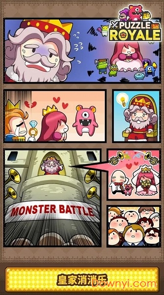 皇家消消乐游戏(puzzle royale) v1.4.0 安卓版2
