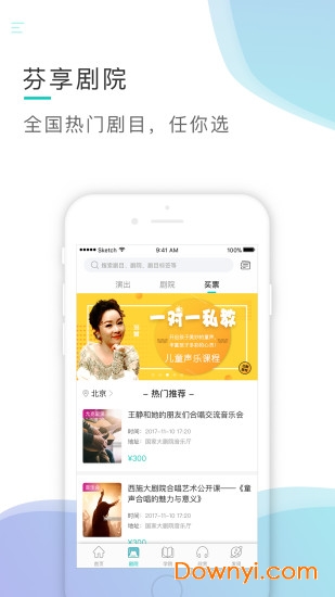 芬享艺术app v3.2.5 安卓版0