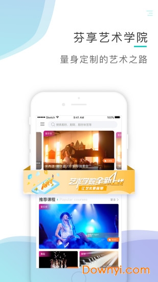 芬享艺术app v3.2.5 安卓版1