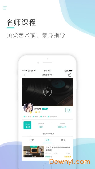 芬享艺术手机版下载