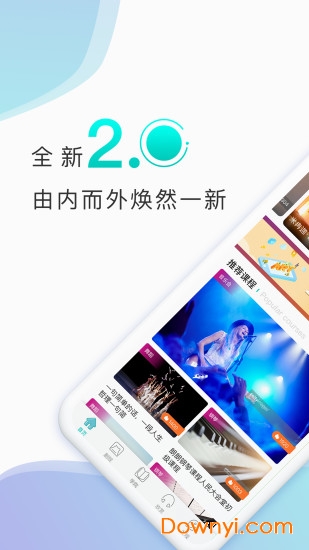芬享艺术app v3.2.5 安卓版2