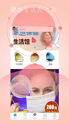 飞鸟软件 v0.2.43 安卓版1