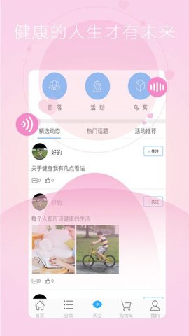 飞鸟软件 v0.2.43 安卓版2