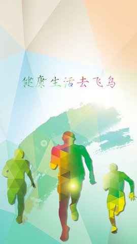 飞鸟软件 v0.2.43 安卓版3